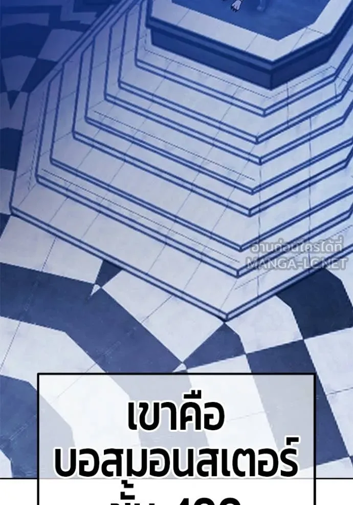 +99 Wooden Stick +99 ตอนที่ 174 15