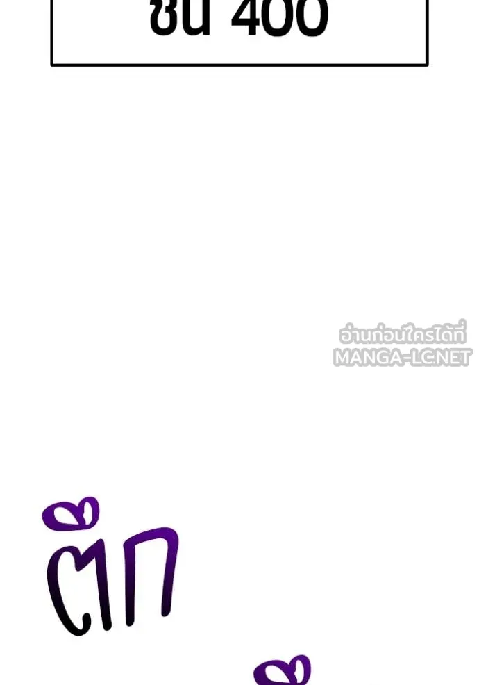 +99 Wooden Stick +99 ตอนที่ 174 16