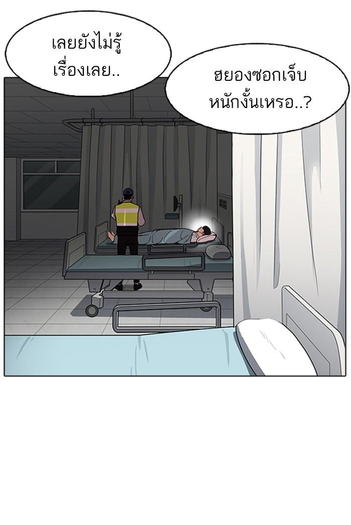 Lookism ตอนที่ 174 หน้า 17