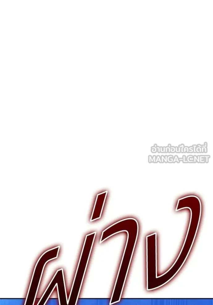 +99 Wooden Stick +99 ตอนที่ 174 19