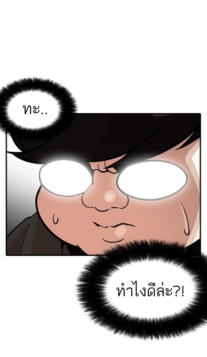 Lookism ตอนที่ 174 หน้า 20