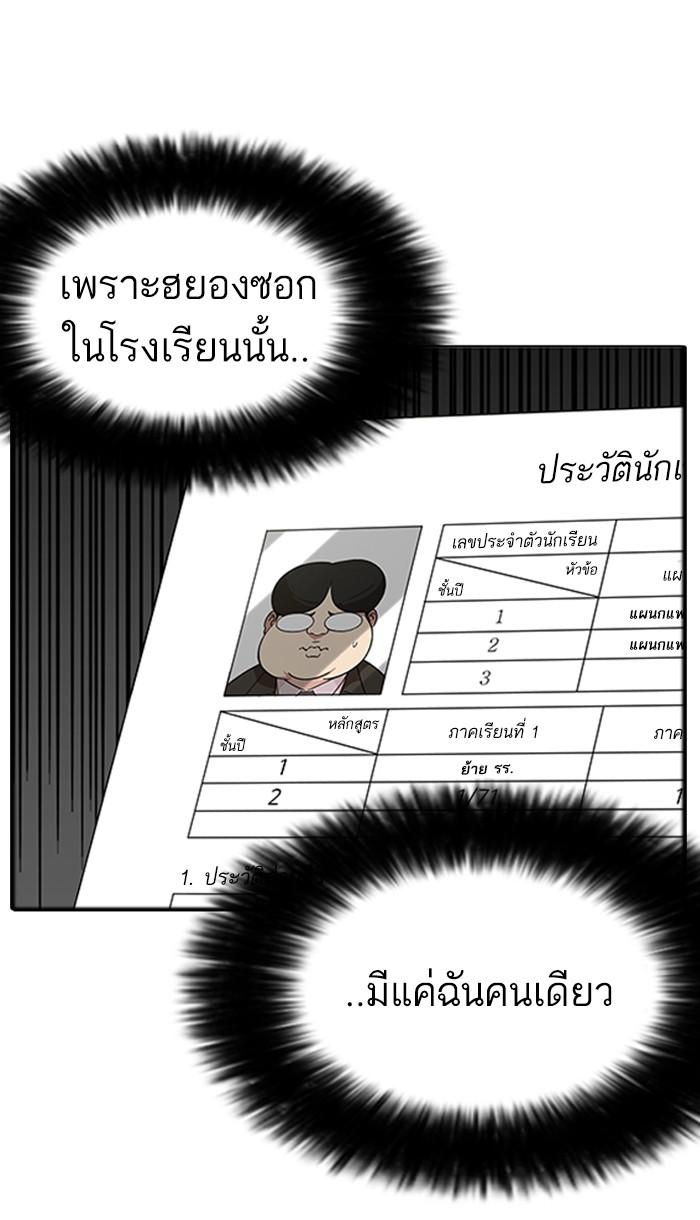 Lookism ตอนที่ 174 หน้า 22