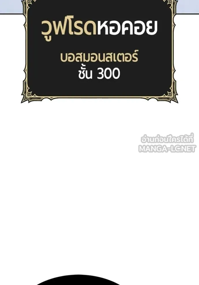 +99 Wooden Stick +99 ตอนที่ 174 22