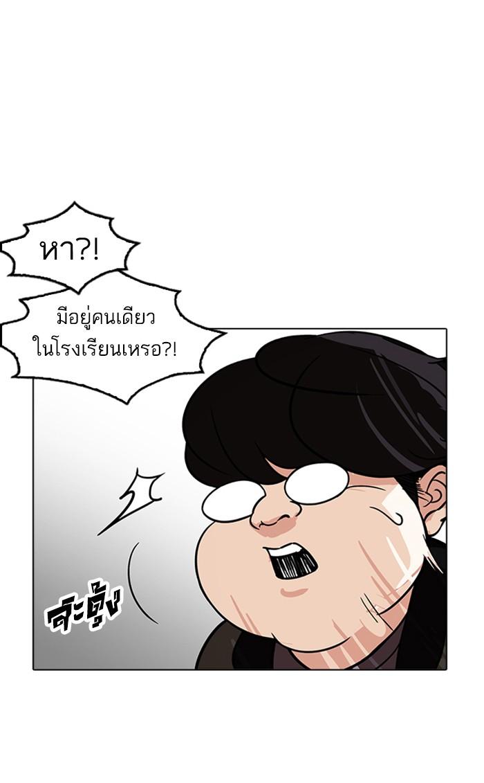 Lookism ตอนที่ 174 หน้า 23
