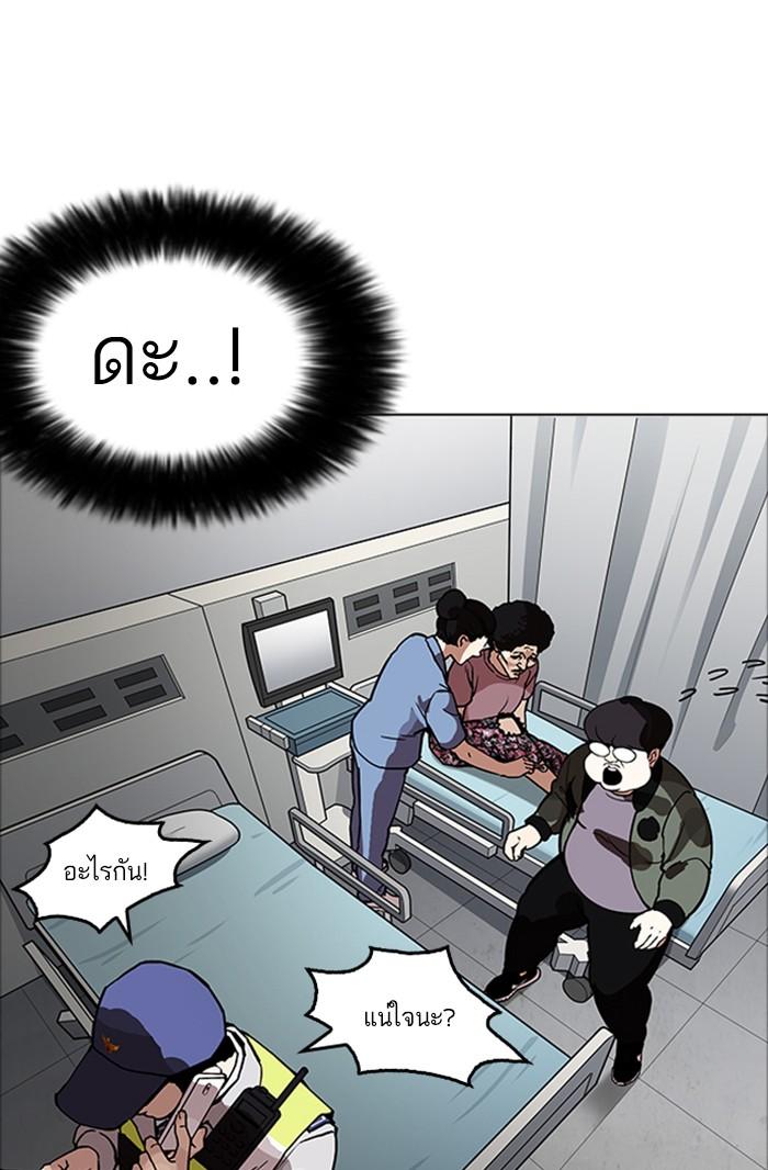 Lookism ตอนที่ 174 หน้า 25