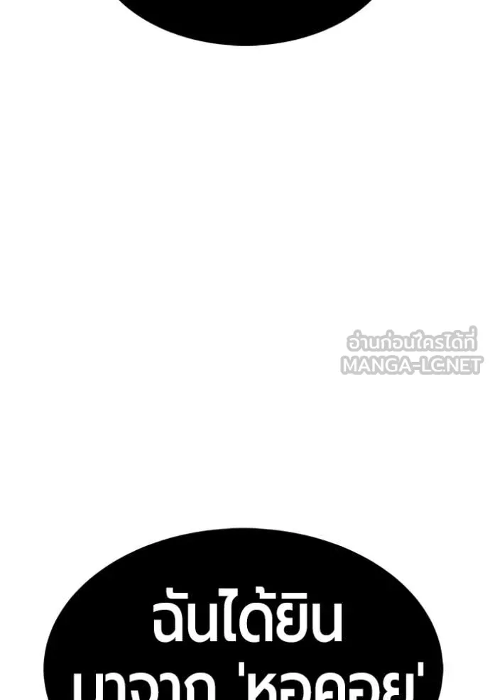 +99 Wooden Stick +99 ตอนที่ 174 25