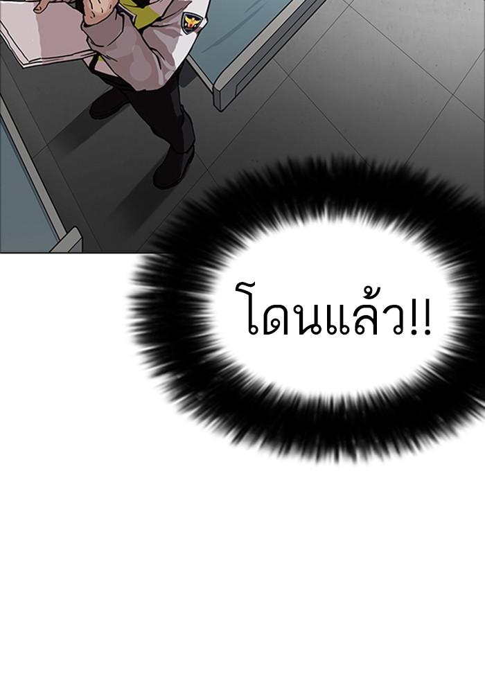 Lookism ตอนที่ 174 หน้า 26
