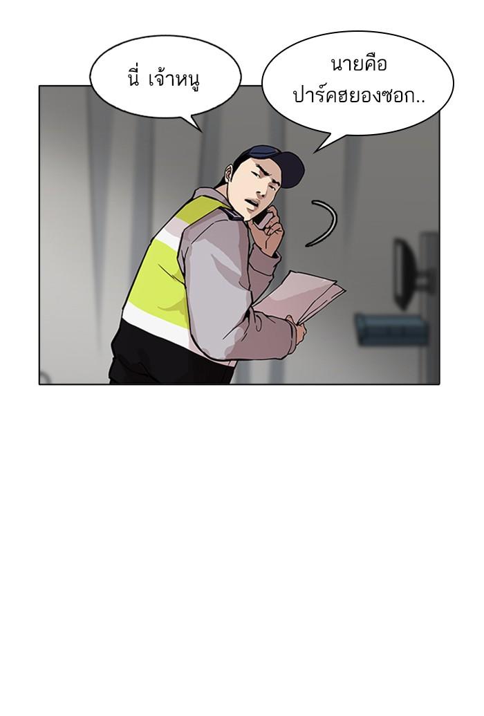 Lookism ตอนที่ 174 หน้า 27