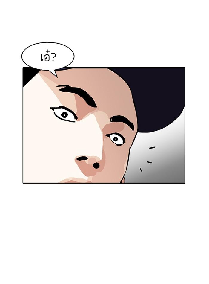Lookism ตอนที่ 174 หน้า 28