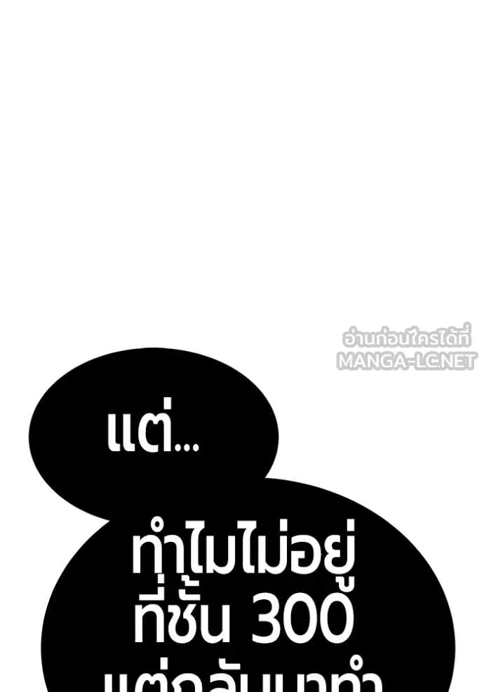 +99 Wooden Stick +99 ตอนที่ 174 28