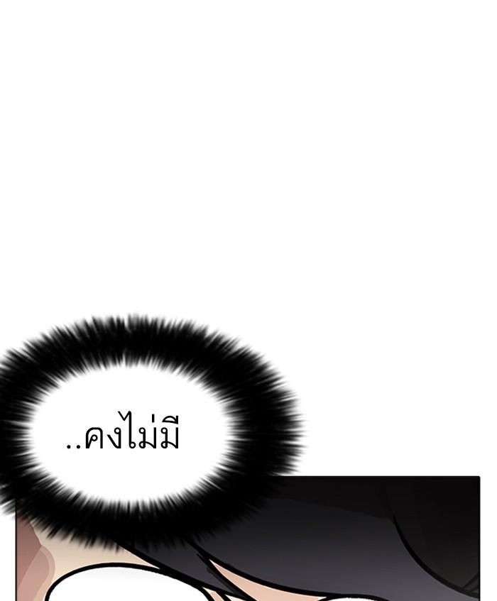 Lookism ตอนที่ 174 หน้า 34