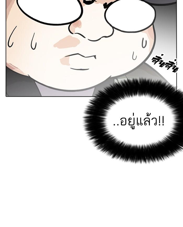 Lookism ตอนที่ 174 หน้า 35