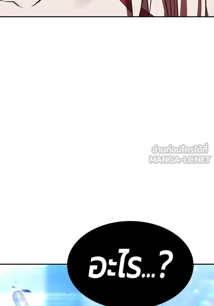 +99 Wooden Stick +99 ตอนที่ 174 35