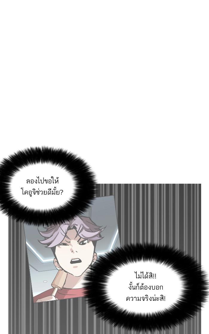 Lookism ตอนที่ 174 หน้า 36