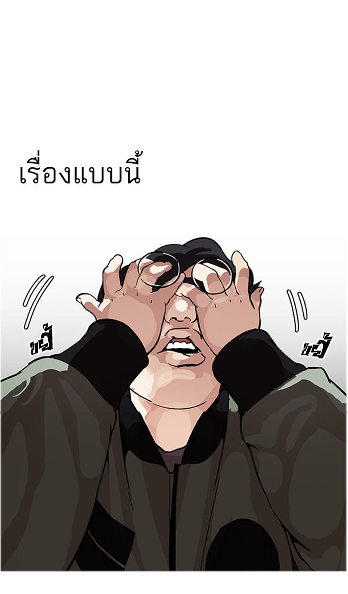 Lookism ตอนที่ 174 หน้า 39