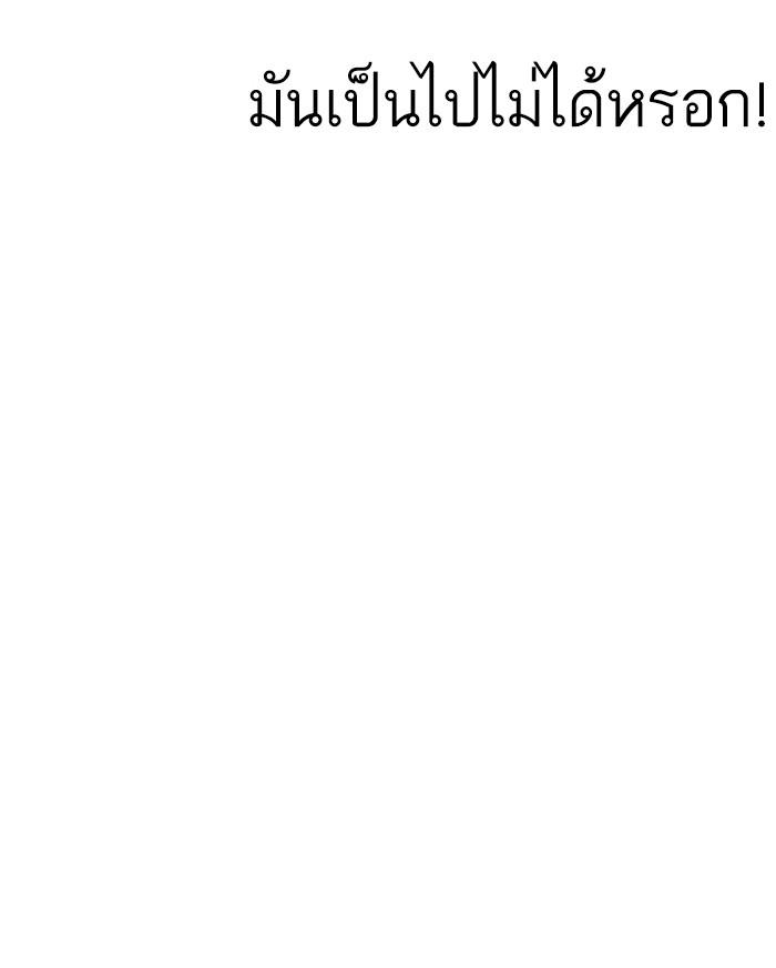 Lookism ตอนที่ 174 หน้า 40