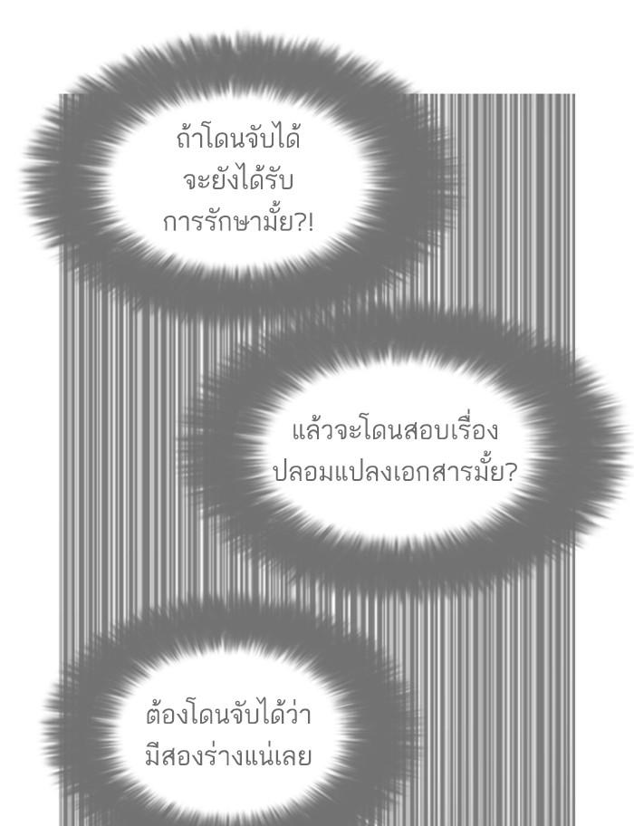 Lookism ตอนที่ 174 หน้า 41