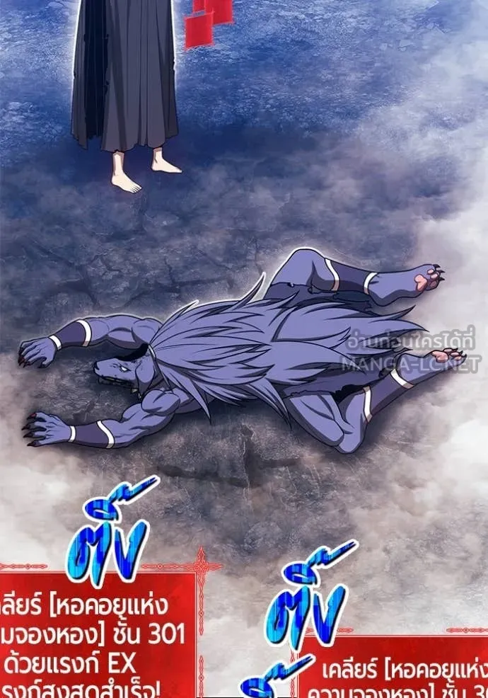 +99 Wooden Stick +99 ตอนที่ 174 48