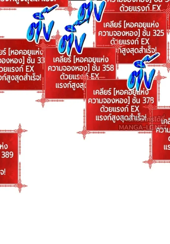 +99 Wooden Stick +99 ตอนที่ 174 49