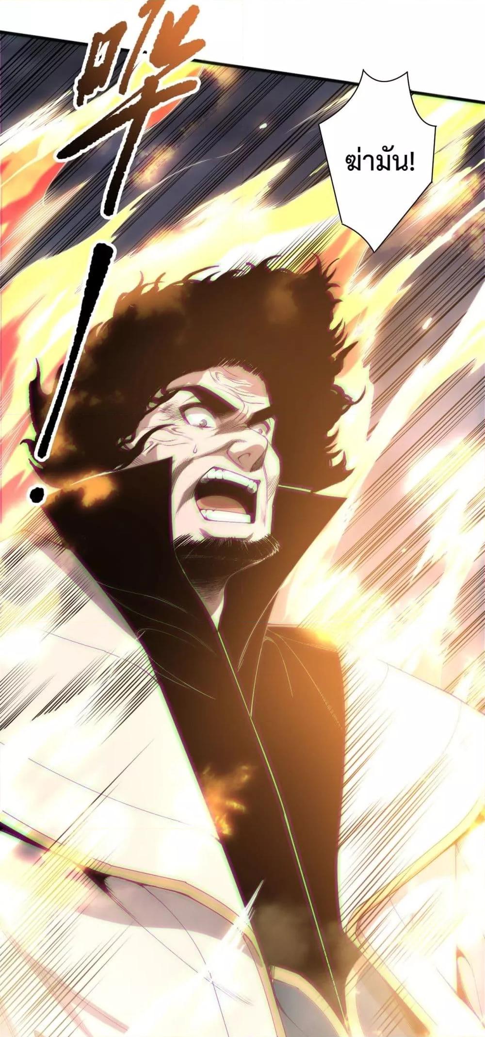 Disastrous Necromancer ราชันนักอัญเชิญวิญญาณ ตอนที่ 174 หน้า 5