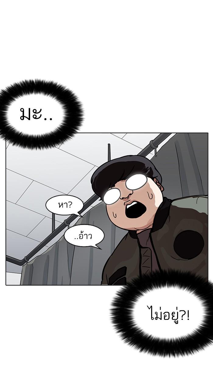 Lookism ตอนที่ 174 หน้า 50