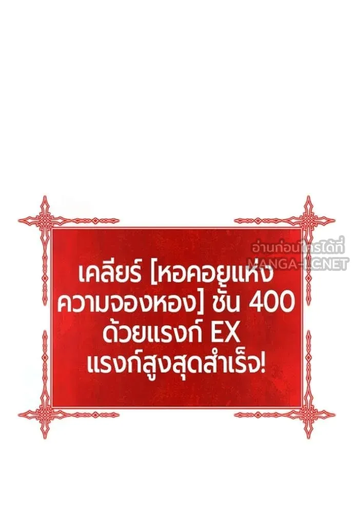 +99 Wooden Stick +99 ตอนที่ 174 50