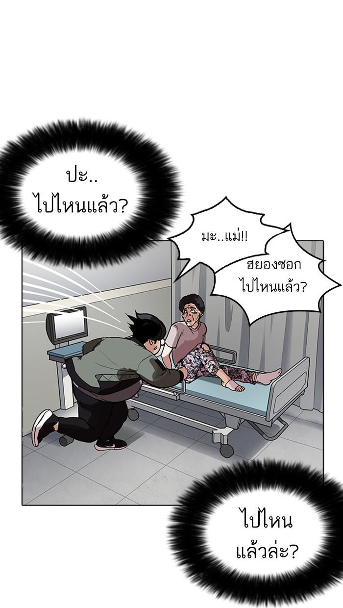 Lookism ตอนที่ 174 หน้า 51