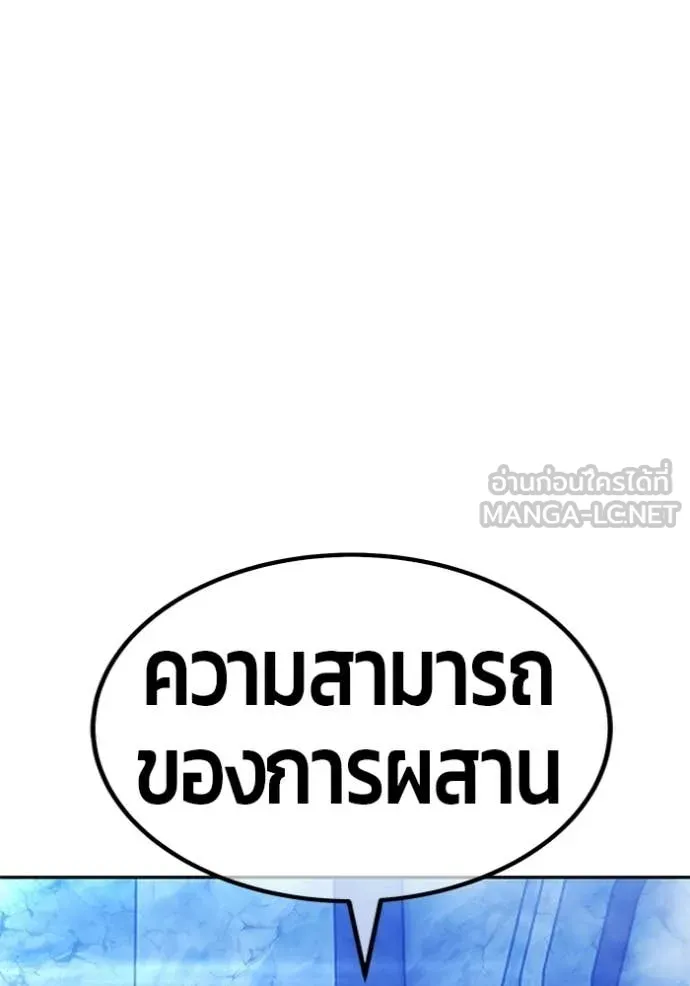 +99 Wooden Stick +99 ตอนที่ 174 51