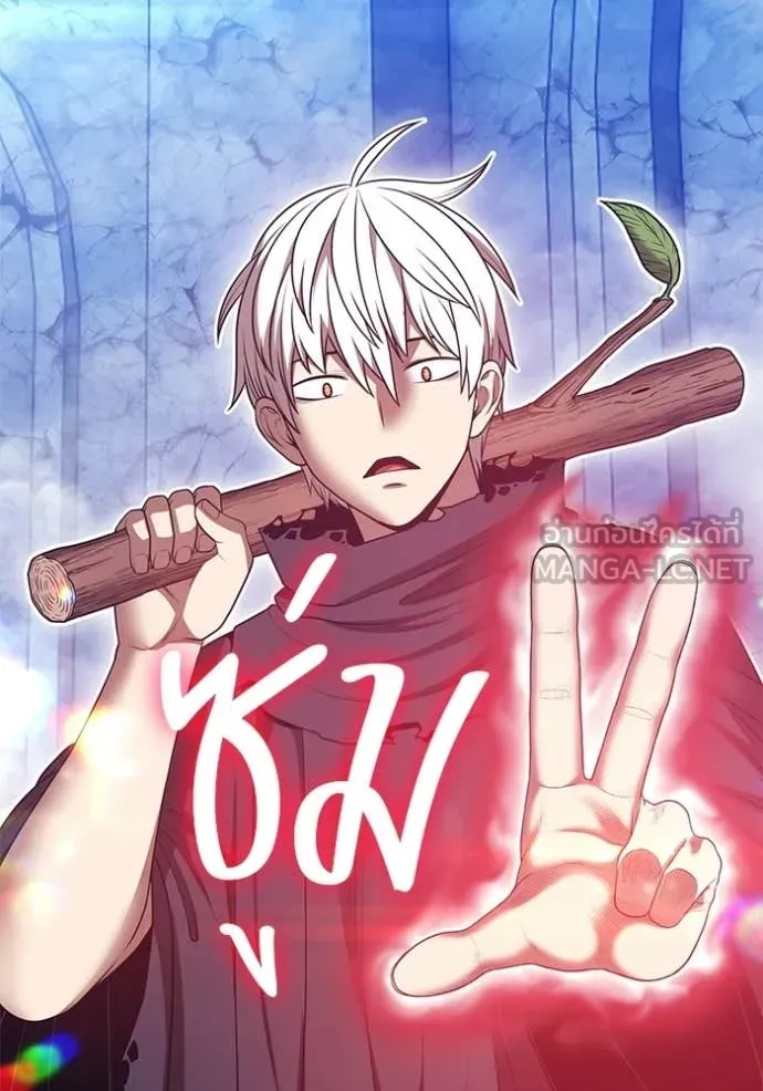 +99 Wooden Stick +99 ตอนที่ 174 52