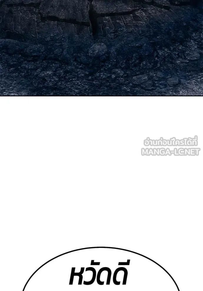 +99 Wooden Stick +99 ตอนที่ 174 58