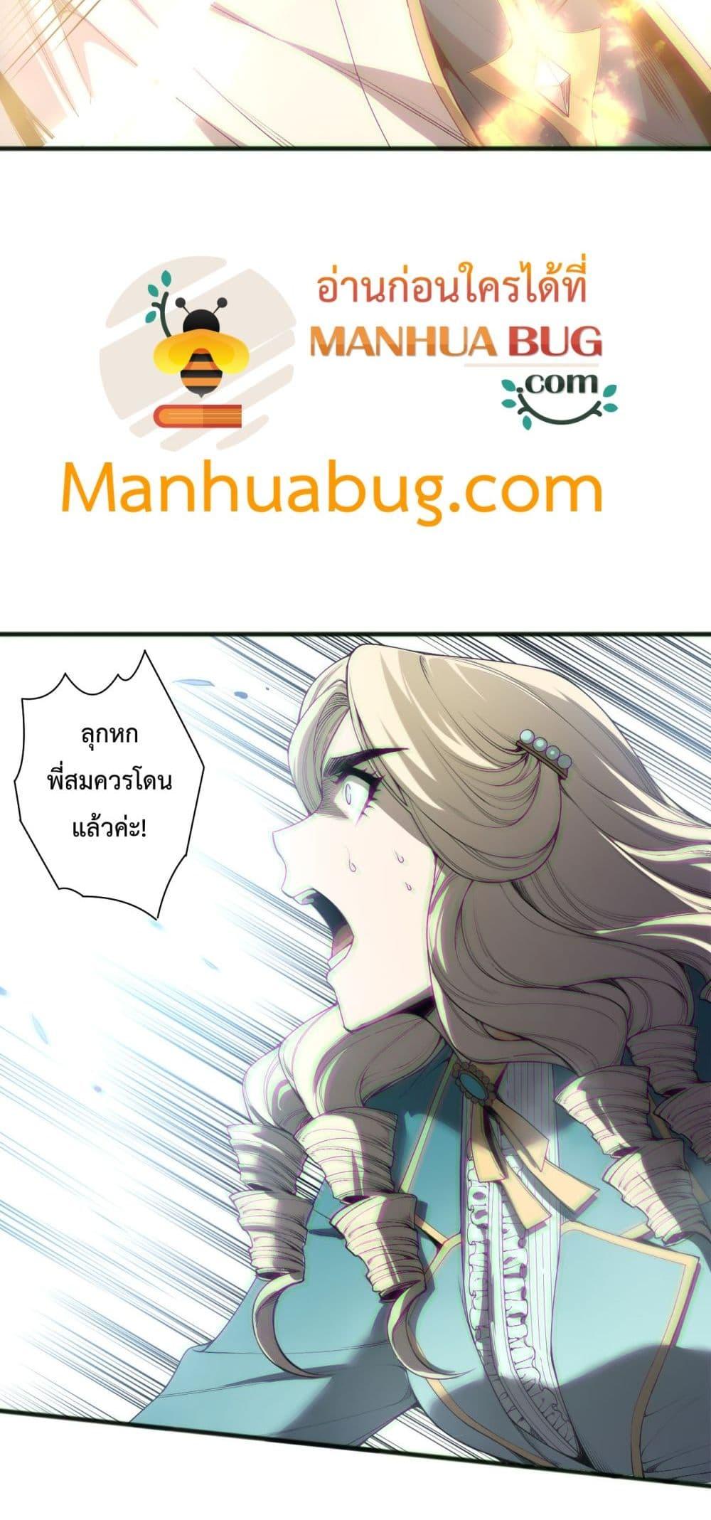 Disastrous Necromancer ราชันนักอัญเชิญวิญญาณ ตอนที่ 174 หน้า 6