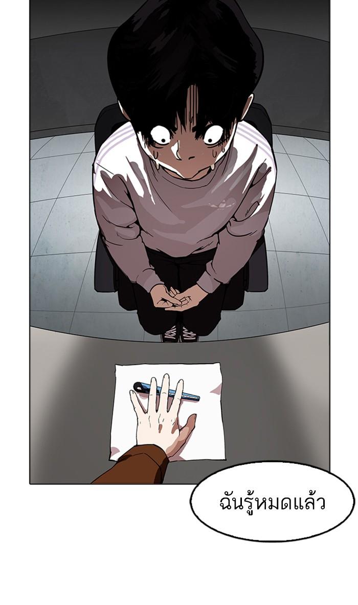 Lookism ตอนที่ 174 หน้า 61