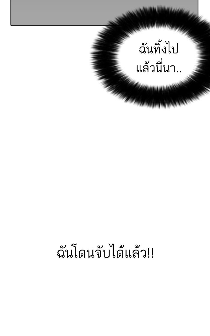 Lookism ตอนที่ 174 หน้า 64