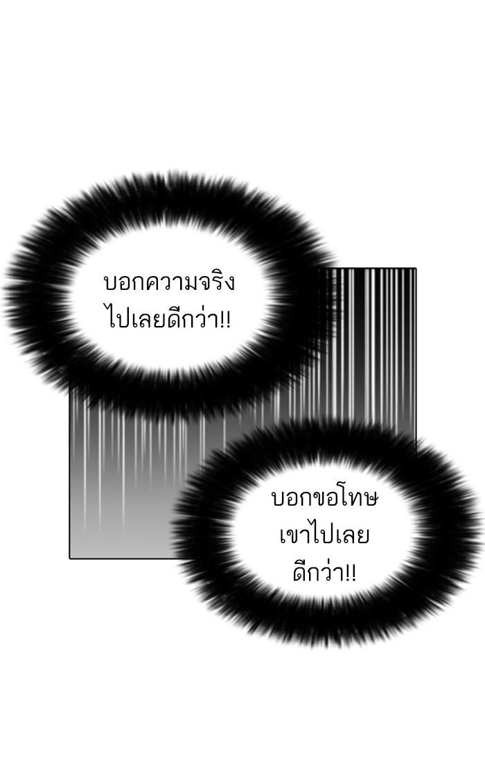Lookism ตอนที่ 174 หน้า 65