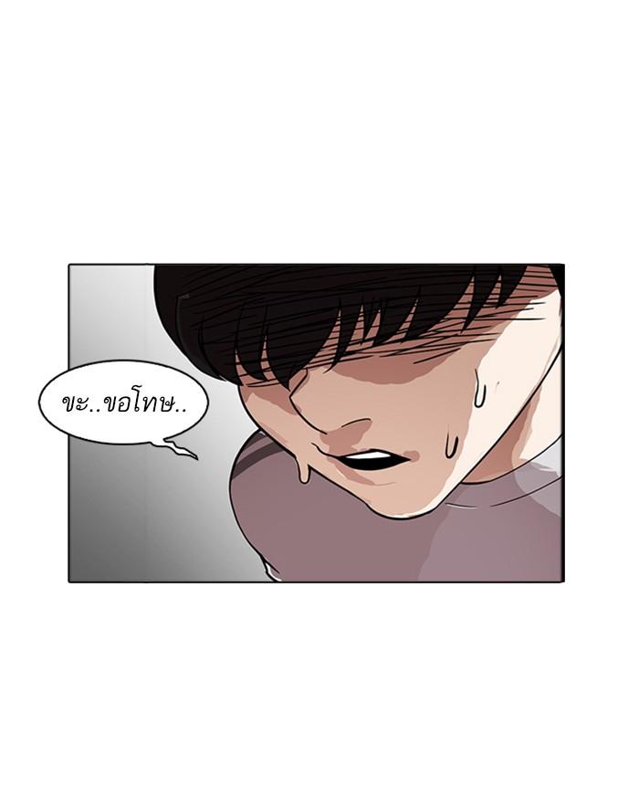 Lookism ตอนที่ 174 หน้า 67