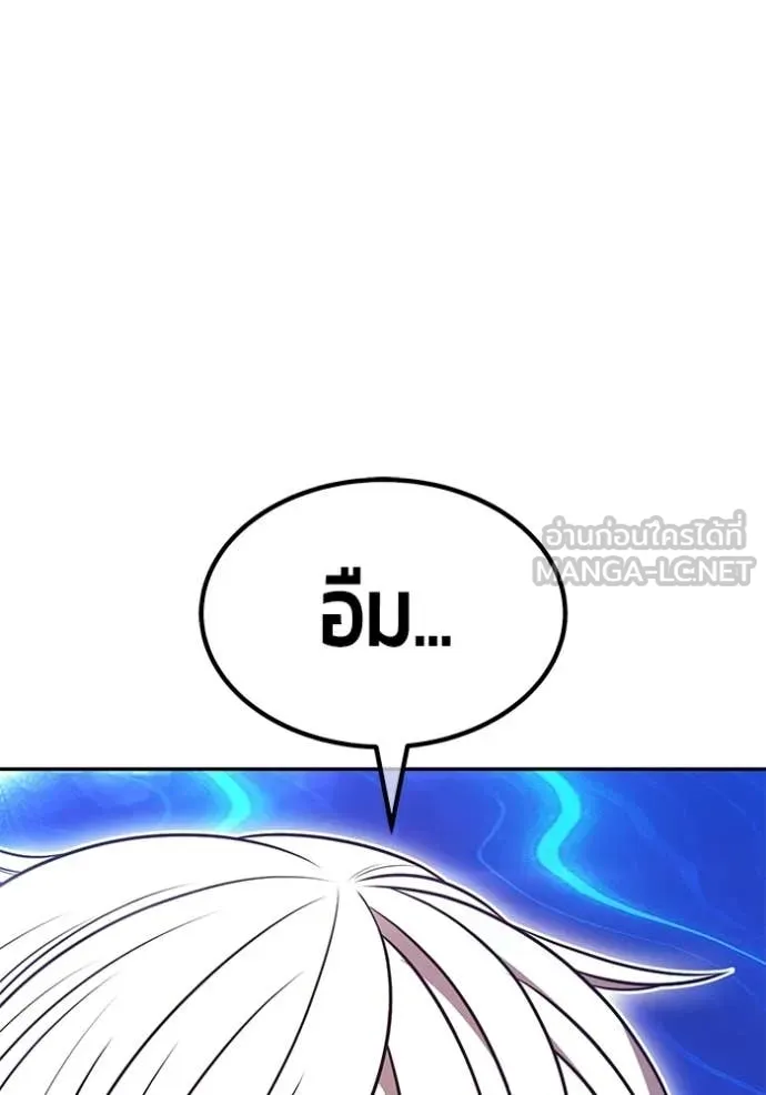 +99 Wooden Stick +99 ตอนที่ 174 70