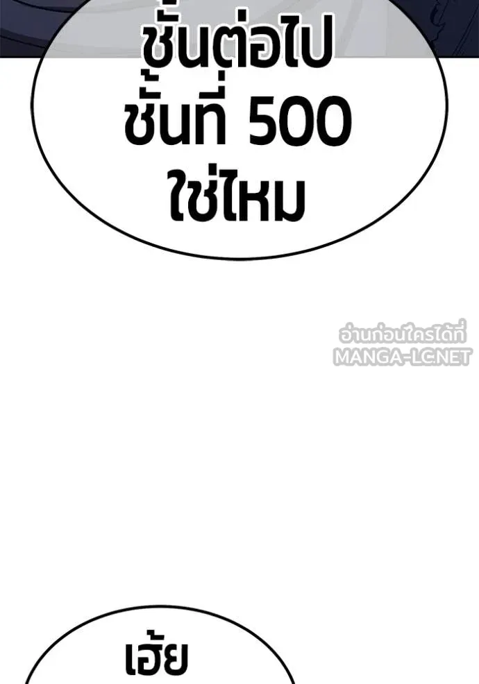 +99 Wooden Stick +99 ตอนที่ 174 72