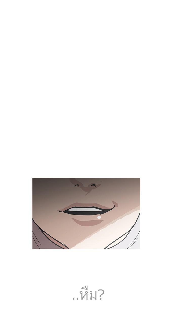 Lookism ตอนที่ 174 หน้า 74