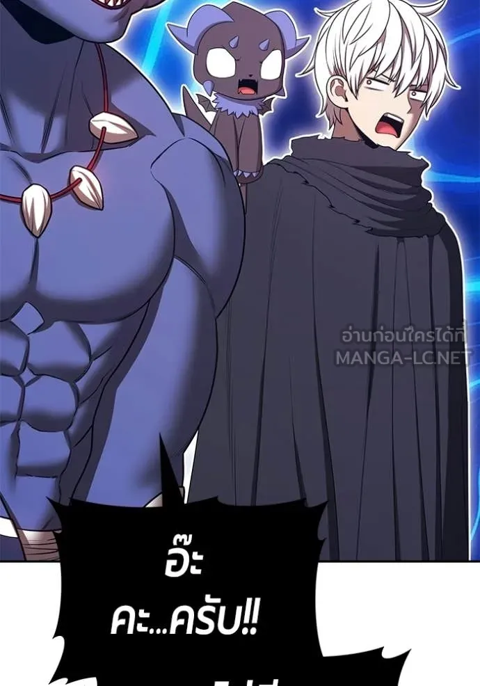 +99 Wooden Stick +99 ตอนที่ 174 74