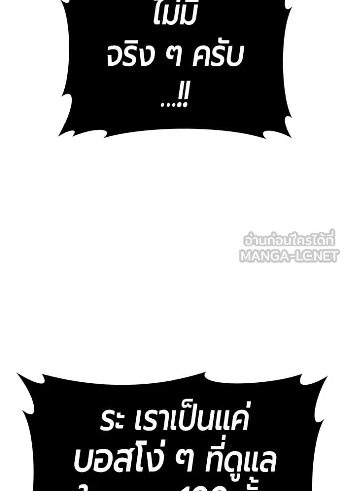 +99 Wooden Stick +99 ตอนที่ 174 75