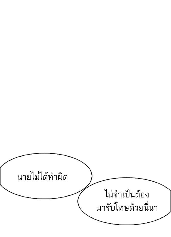 Lookism ตอนที่ 174 หน้า 76