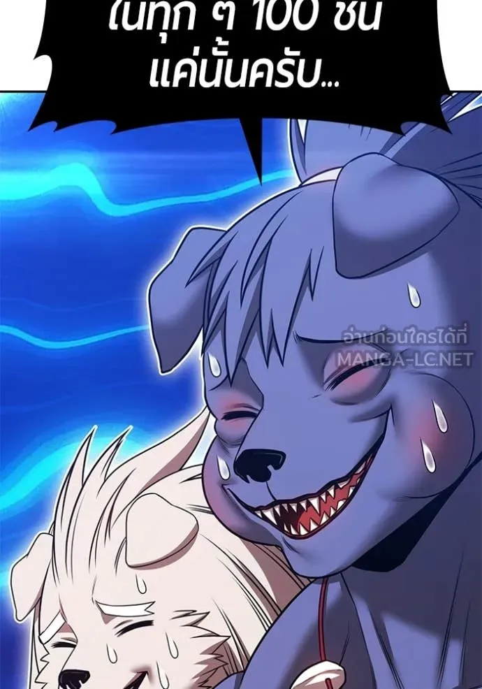 +99 Wooden Stick +99 ตอนที่ 174 76