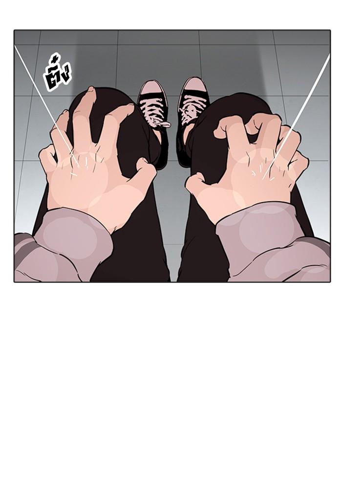 Lookism ตอนที่ 174 หน้า 81