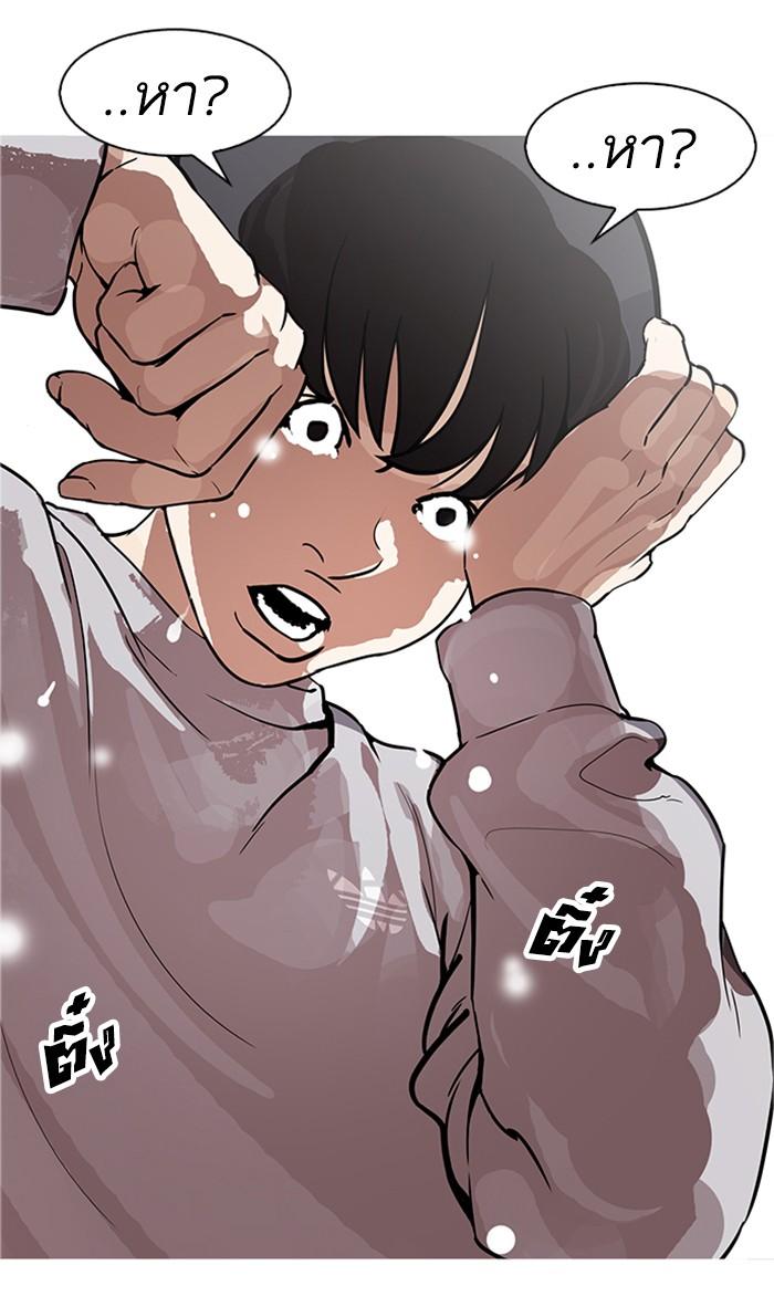 Lookism ตอนที่ 174 หน้า 83