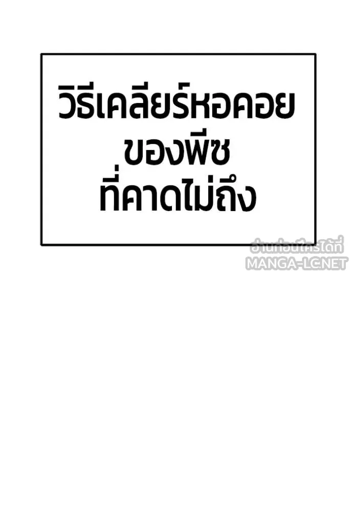 +99 Wooden Stick +99 ตอนที่ 174 84