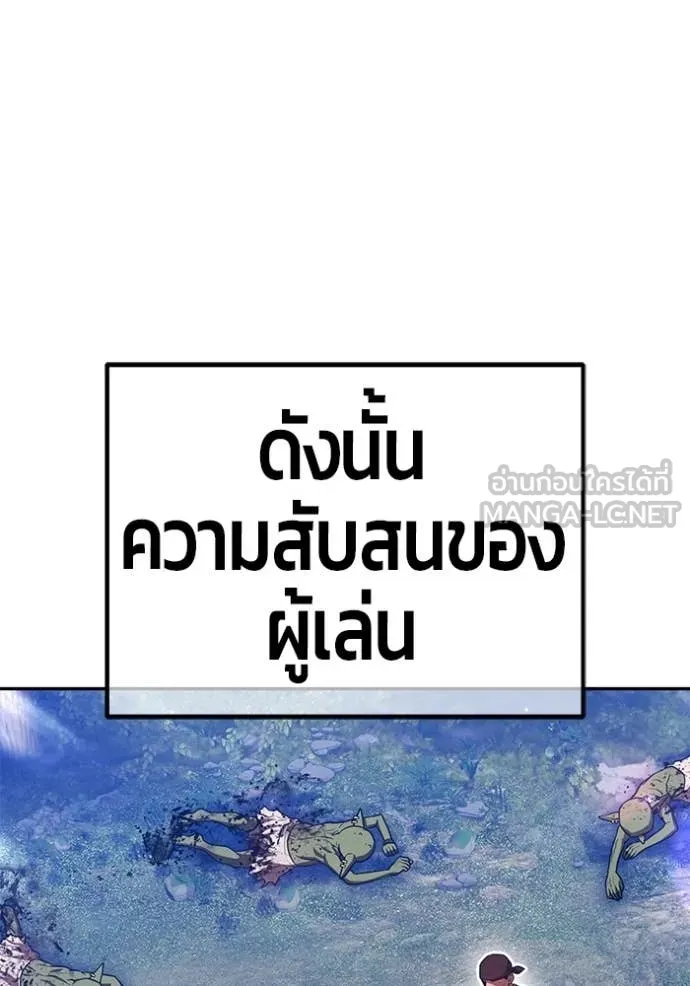 +99 Wooden Stick +99 ตอนที่ 174 85