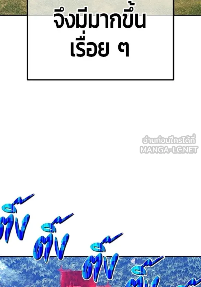 +99 Wooden Stick +99 ตอนที่ 174 87
