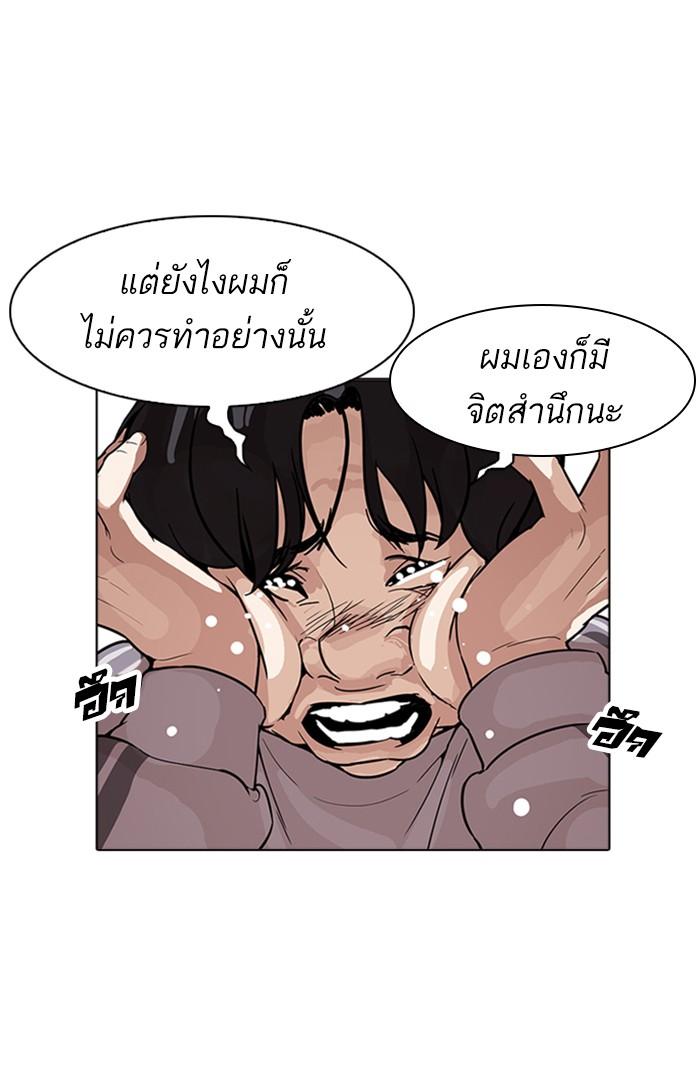 Lookism ตอนที่ 174 หน้า 88