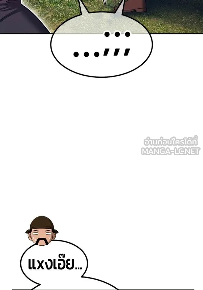 +99 Wooden Stick +99 ตอนที่ 174 89