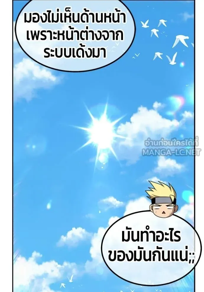 +99 Wooden Stick +99 ตอนที่ 174 90